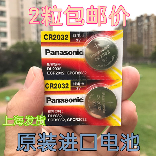 松下电池用于Accu-chek active罗氏的血糖仪测试仪纽扣电池DL2032