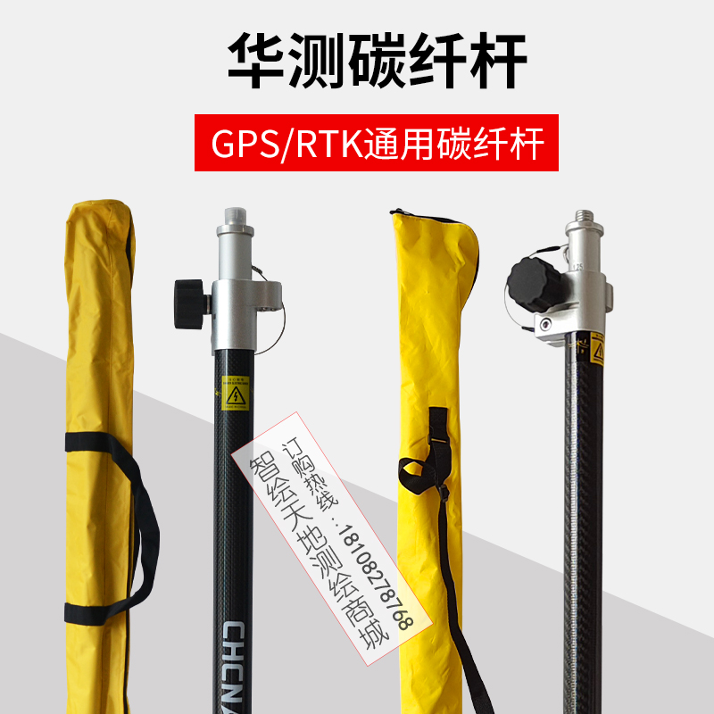 华测GPS中绘i90双微M7华易E91 RTK碳纤杆X5 X12 T3 T5 K50对中杆