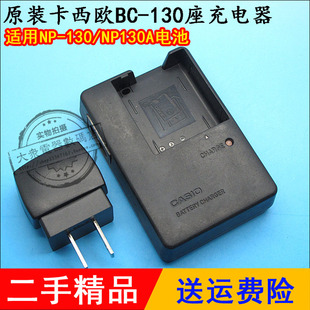 原装Casio卡西欧NP-130 NP130 NP-130A NP130A相机电池板座充电器