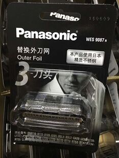 松下剃须刀刀网WES9087 ES-ST23 8115 LT70 71 LC20 50 RC70 SL41
