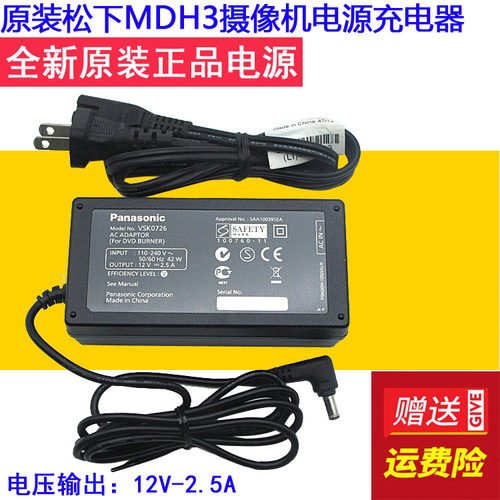 原装松下AG-AC90 AG-DVX200 AG-UX180 数码摄像机电源线直充电器