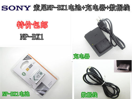 索尼DSCHX90 HX60 HX50 WX300数码相机NPBX1电池+充电器+数据线