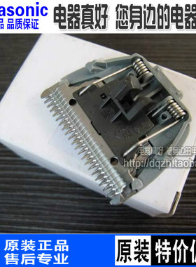 包邮原装松下理发器刀头 刀片ERCA35 CA65 CA70 ER2061 ER2201 ER