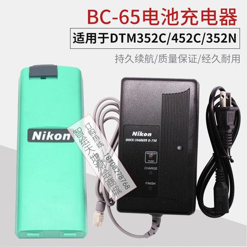 NIKON尼康DTM352C/350全站仪BC-65电池Q-70/75E充电器