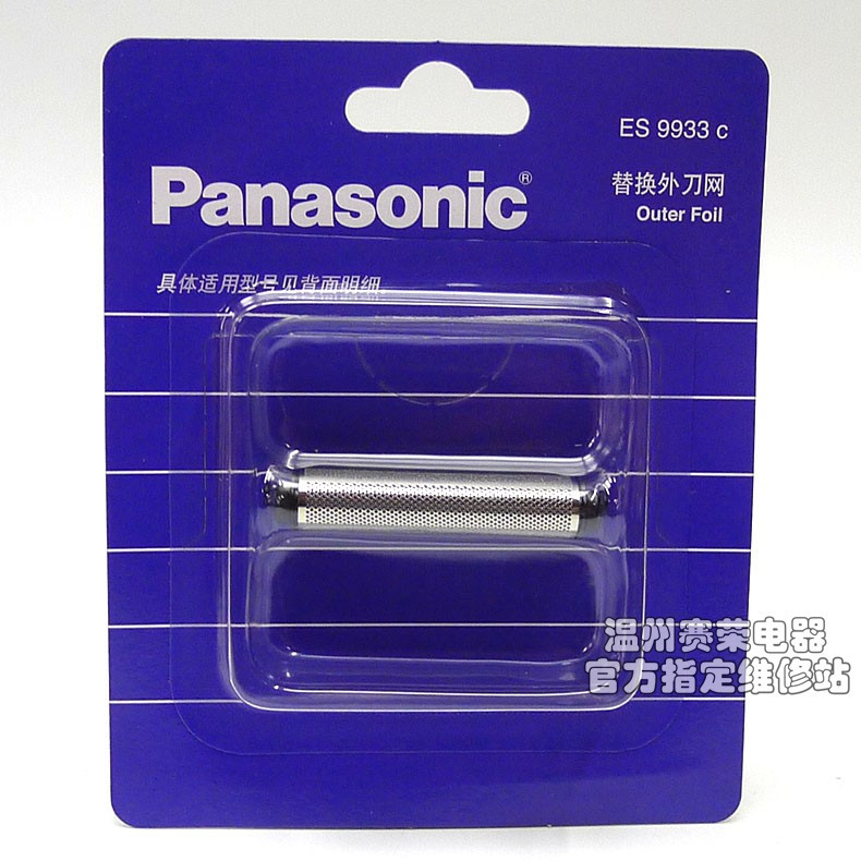 松下剃须刀刀网ES9933C ES518 ESRC20 ES5821 ES5801 刀片 网罩