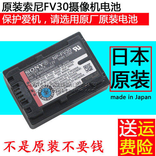 原装SONY索尼PJ580E PJ600E PJ660E PJ760E PJ790E数码摄像机电池