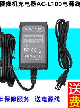 适用SONY索尼DSR-PD100A PD170 PD190P PD198P摄像机充电器电源线