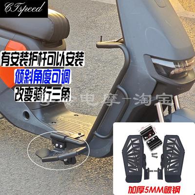 九号新款下沉脚踏倾斜脚踏搁脚蹬