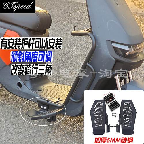 九号新款下沉脚踏倾斜脚踏搁脚蹬