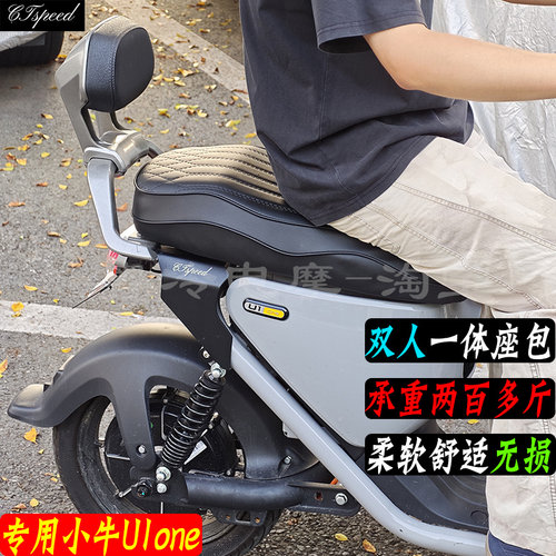 小牛U1one双人一体座包