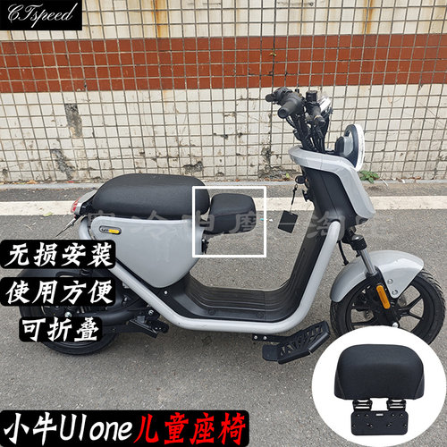 小牛u1one儿童座椅宝座位可折叠