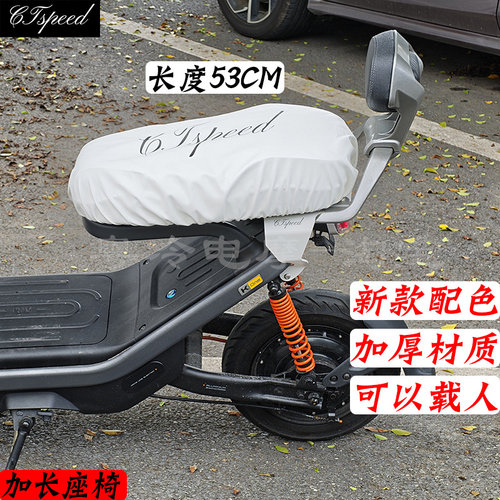 小牛kone载人一体座椅双人座位