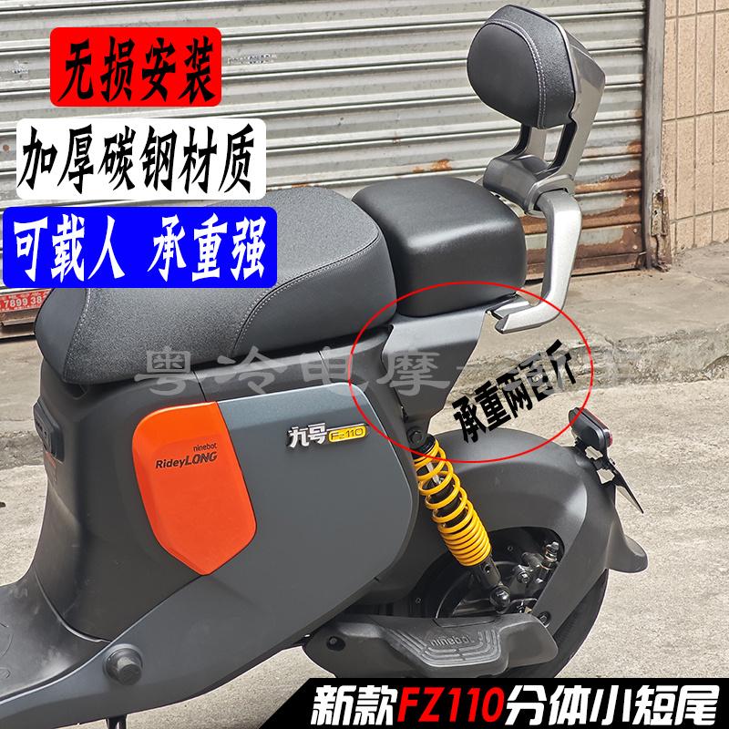 FZ110短尾架载人后座包扶手靠背