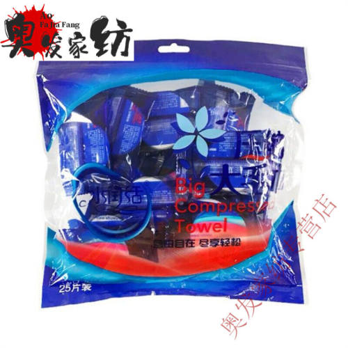 一次性毛巾旅游压缩洗脸巾婴儿加厚绵柔巾抽取式珍珠纹水润活25个