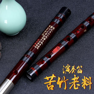 舒怀亲制专业笛子演奏苦竹横笛乐器初学入门可考级演出老料子颜值