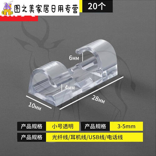千团精工墙面贴电线固定器收纳线卡子自粘桌面线扣的【小号】透明