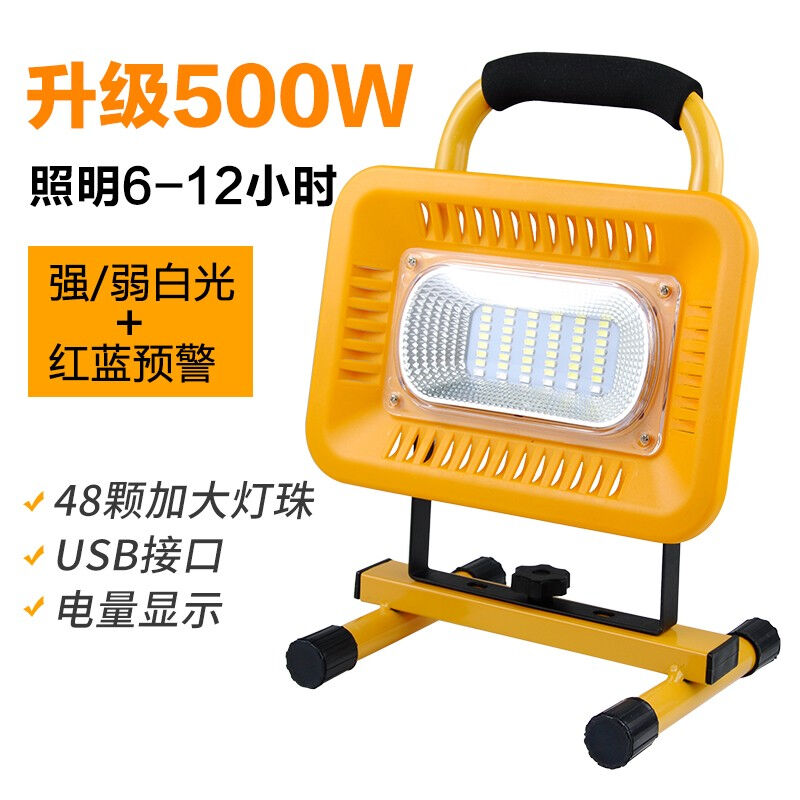 迈思路（MAXLOAD）led充电投光灯户外超亮防水露营灯家用应急照明