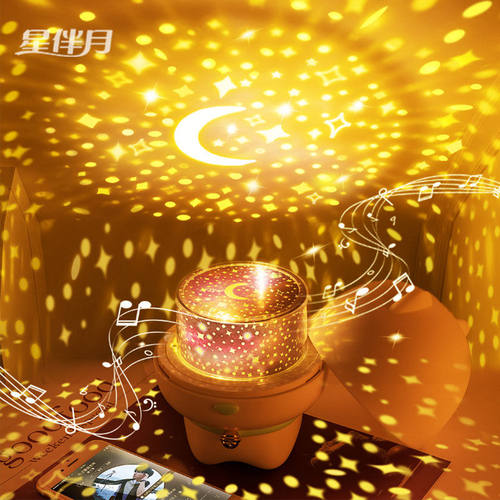 星伴月星空投影灯送女朋友生日礼物女生朋友男孩情侣氛围灯卧室音