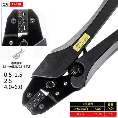OPT压线钳裸端子欧式绝缘压接钳子LY-03C/03B/16WF10LY-03B连续端
