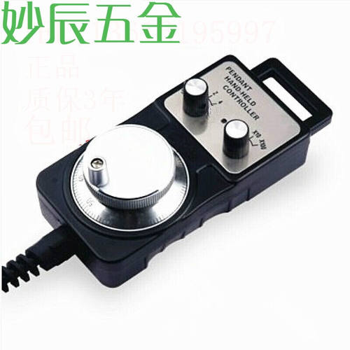 御舵电子手轮手轮脉冲发生器数控机床加工中心精雕机/雕刻机手轮H