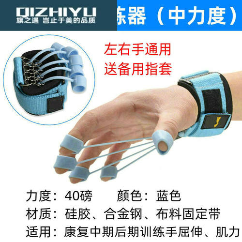 康复训练手指力量手指屈伸训练器瑜伽健身锻炼器材拉力绳握力器SN