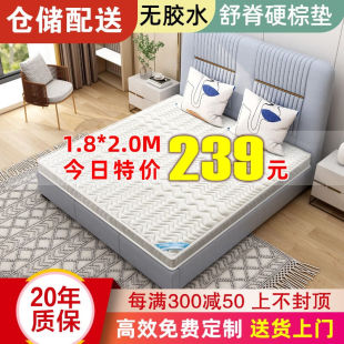 雅戈兰罗（央视展播）椰棕床垫硬棕垫薄榻榻米棕榈1.5米席梦思乳
