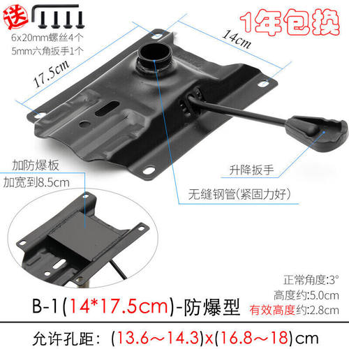 以琛定制电脑椅维修转椅升降老板椅办公椅转盘托盘底座配件B-1(14