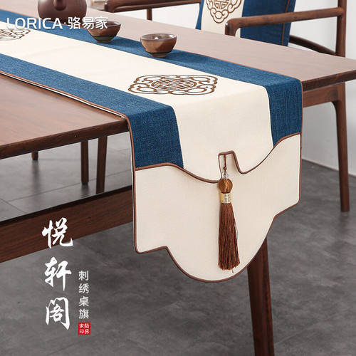 骆易家（Lorica）中式桌旗茶桌布茶旗茶台中国风茶几桌布新中式茶