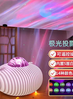 庄子然飞碟投影灯星空灯氛围灯北极光满天星小夜灯浪漫生日妇女节