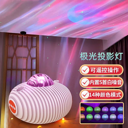 庄子然飞碟投影灯星空灯氛围灯北极光满天星小夜灯浪漫生日妇女节