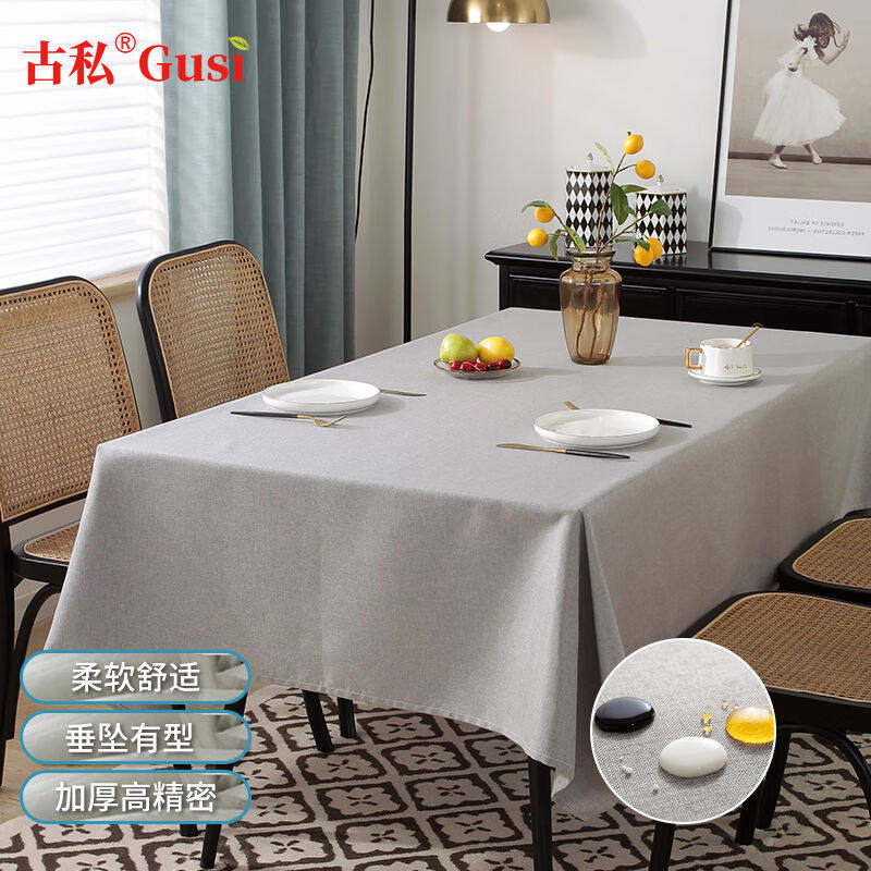 古私（Gusi）餐桌布防水防油棉麻桌布茶几布免洗办公书桌布饭桌会怎么样,好用不?