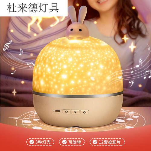凡蒂姿星空灯儿童投影仪满天星卧室睡眠氛围女孩玩具小夜灯月光兔
