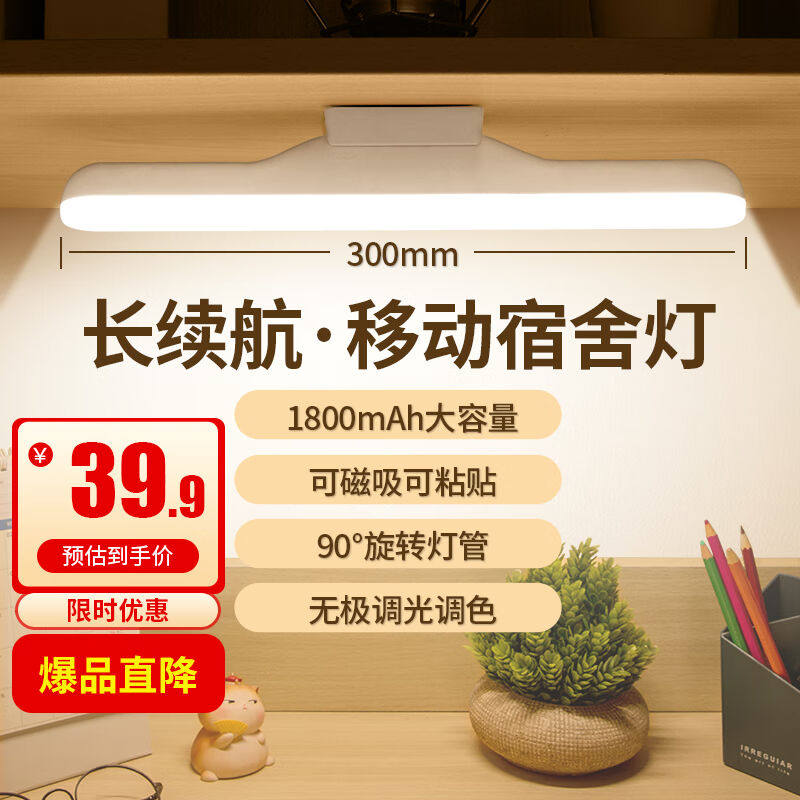 夕风酷毙灯台灯学习护眼台灯学习专用磁吸灯书桌灯长条电脑桌吸顶属于什么档次？