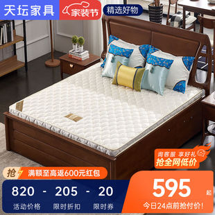 天坛家具棕垫硬椰棕床垫乳胶薄护脊床垫W059-031/2100*190*7cm