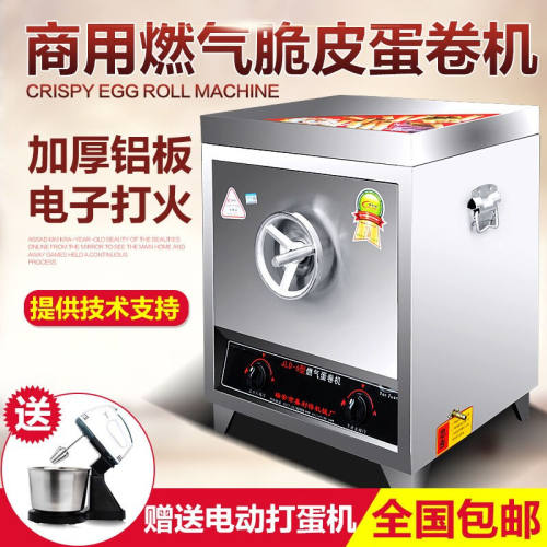 新款不锈钢燃气六面商用脆皮机不沾锅鸡蛋卷机电子打火技术指导