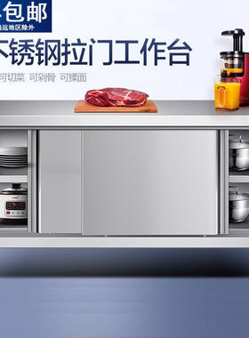 歺格不锈钢工作台厨房操作台面储物柜切菜桌子带拉门案板商用专用