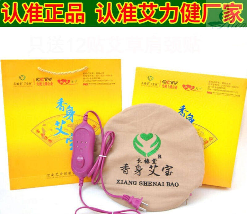 香身艾灸包电加热艾灸宝艾草包艾香颜护颈护腰带熏蒸仪盛和爱众长
