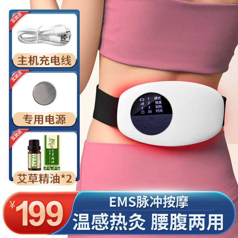 【德国品牌】德诺腰部按摩器腰部腹部低频脉冲按摩仪腰部热敷腰部