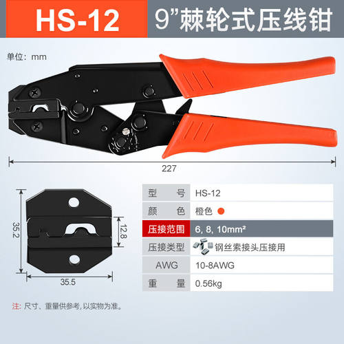 宗意ZYCN棘轮式冷压预绝缘端子钳压接钳压线钳钳口HS-12压线钳
