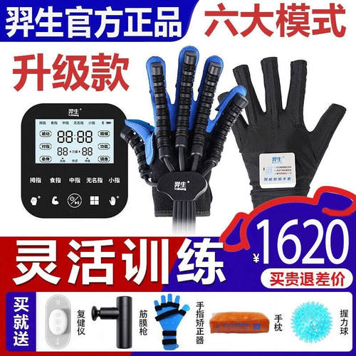 羿生智能手功能机器人手套康复训练器材手指中风偏瘫手部按摩器脑