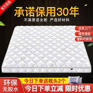 金丝海马床垫环保3E椰棕偏硬护脊床垫泰国天然乳胶薄棕垫榈榻榻米