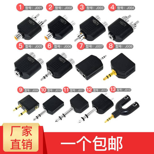 雅视威（YESTV）音频线莲花公转双莲花母RCA分配一分二转接头音响