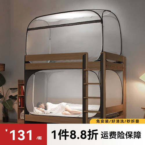 喜富锦学生宿舍蚊帐0.9m1.0上下铺榻榻米免安装蒙古包可折叠活顶