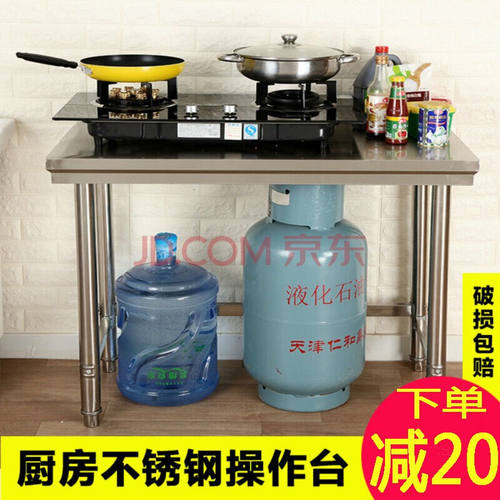 加厚厨房用品单层不锈钢工作台一层落地置物架操作台切菜桌子1打