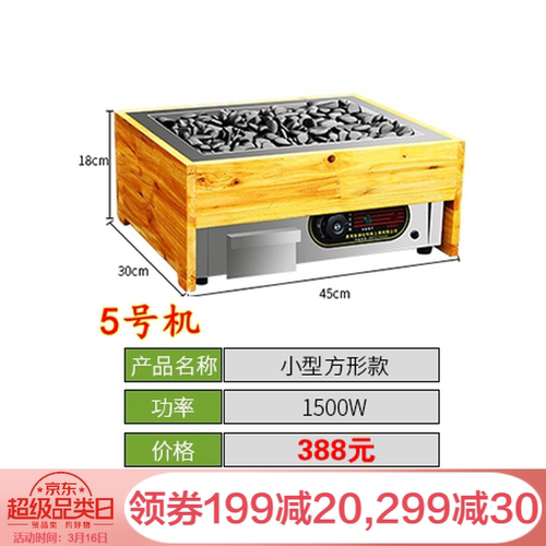方形火山石烤肠机商用小吃烤香肠机热狗机台湾烤肠机家用迷你全自