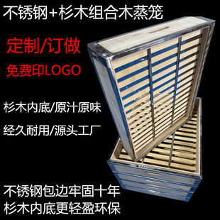 不锈钢上下包边方形木蒸笼商用酒店长方形笼屉四方竹蒸屉盖子定制