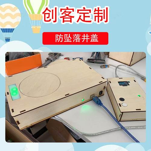 材料包DIY小发明木制电路板套件