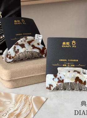 天欲雨｜典熙轻奢汐光纹理珍珠云漾醋酸抓夹发夹两件套时尚百搭