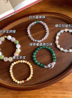 天欲雨｜新中式轻奢天然水晶手串高级手工多宝手链一条