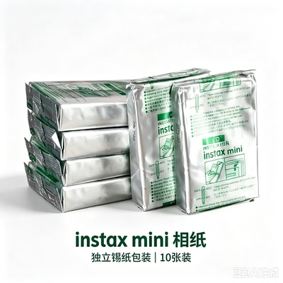 INSTAX拍立得三寸白边相纸锡纸